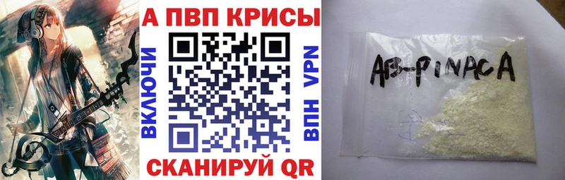 Alfa_PVP кристаллы  Купить закладки  Терек 