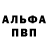 АМФЕТАМИН 97% Rukoblud