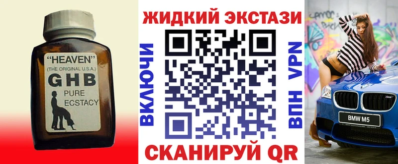 Бутират оксибутират  Купить где  Терек 