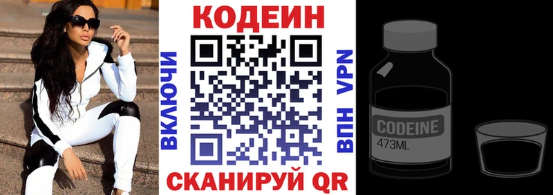 Кодеин Purple Drank  Купить  Терек 