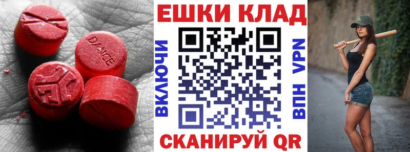 ЭКСТАЗИ 280мг  Купить где  Терек 