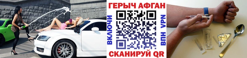 Купить закладки  Терек  ГЕРОИН хмурый 