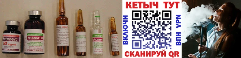 КЕТАМИН VHQ  Купить закладки  Терек 